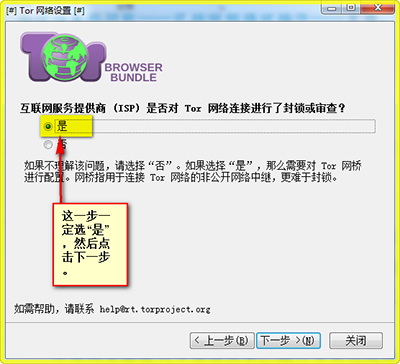 (Tor Browser) V4.5.2