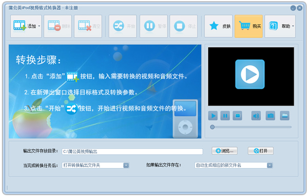 ѹӢiPodƵʽת V3.8.6.0