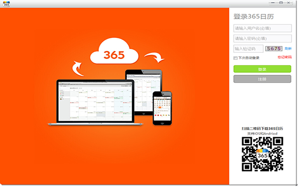 365PC V2014.5.756