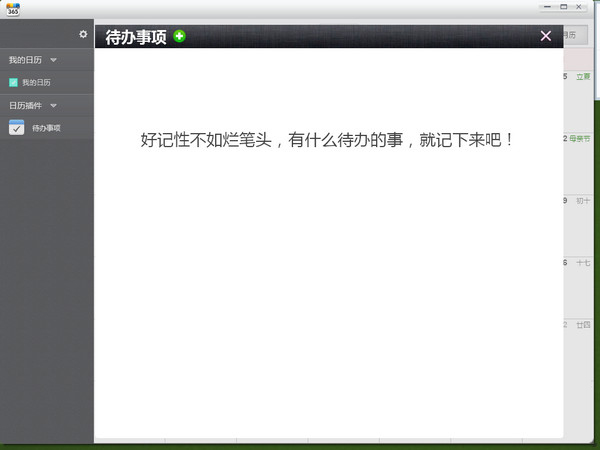 365PC V2014.5.756