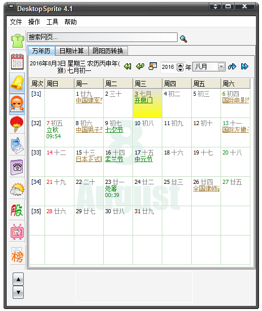 ѩ澫 V4.1
