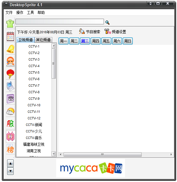 ѩ澫 V4.1