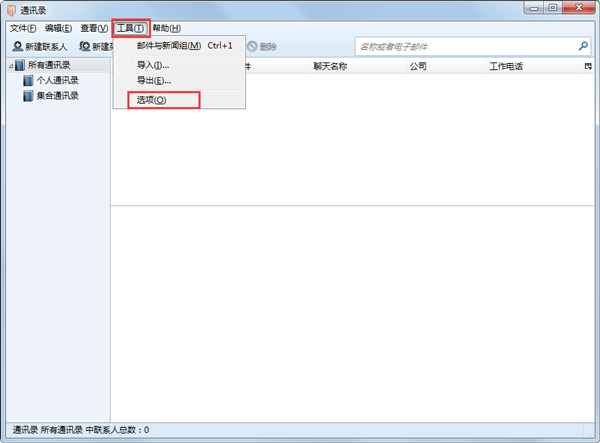 Thunderbird(ʼͻ) V45.2.0.6025 Final