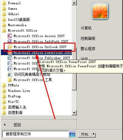 Office outlook 2007Կ