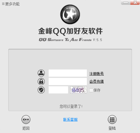 QQӺ V5.5 ɫ