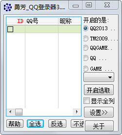 ·QQ¼ V3.3.282 ɫ