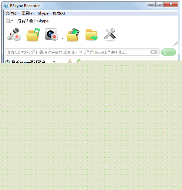 RSkype recorder(Skype¼) V6.90.2.0