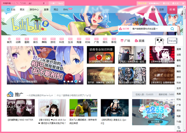 Bilibiliͻ V1.4.7 ɫ