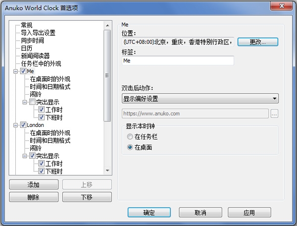 Anuko World Clock(ʱ) V6.0.0.5328