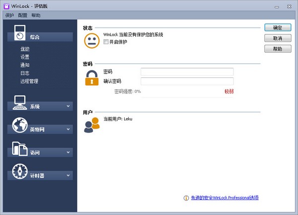WinLock(ϵͳ) V7.1.1 