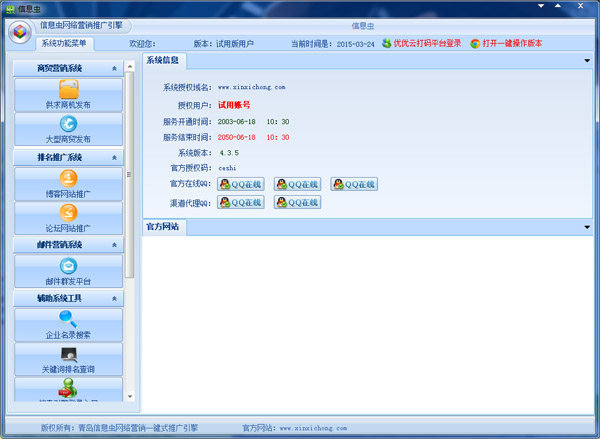  ϢWin7 V4.3.5