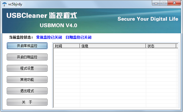 usbmon(uд) V4.0 ɫ