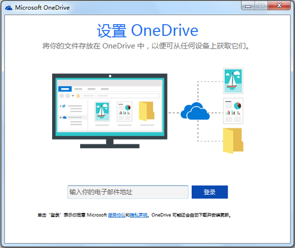 OneDrive(΢ƴ洢) V17.3.6517.0809 İװ