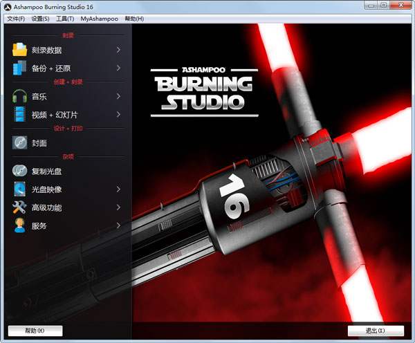 Ashampoo Burning Studio(̿¼) V16.0.7 ԰