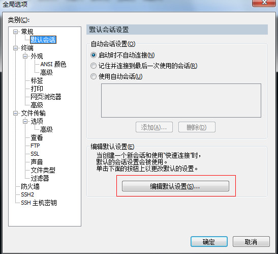 SecureCRT 6.7.0.153 ɫ