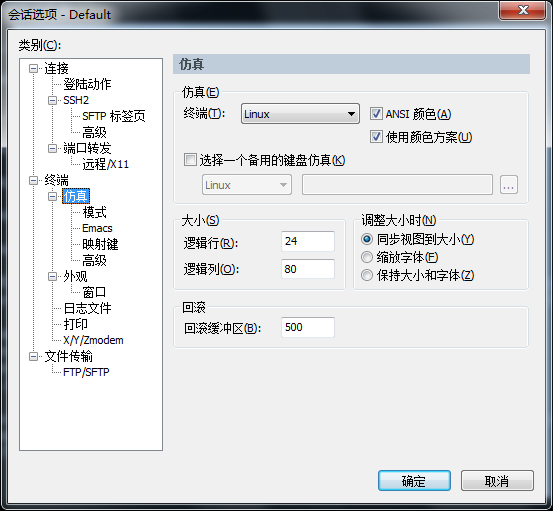 SecureCRT 6.7.0.153 ɫ