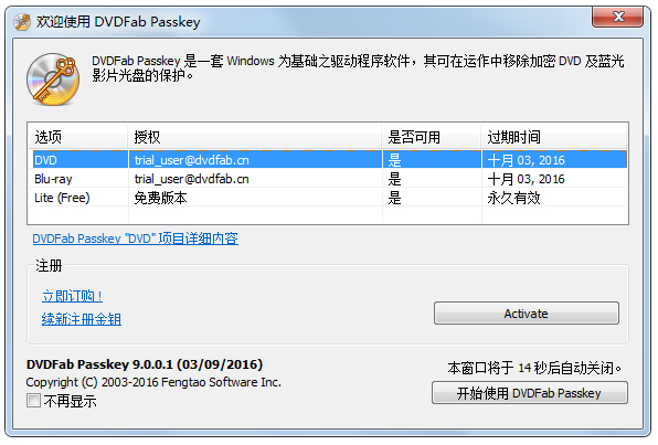 DVDFab Passkey(ܹ) V9.0.0.1 ԰