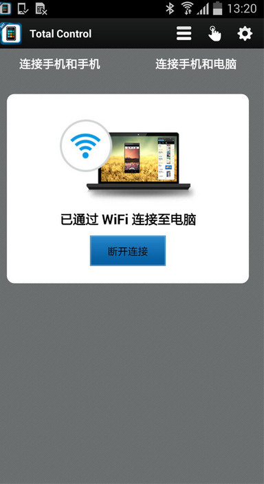 total control(Զ̿) V6.0.1