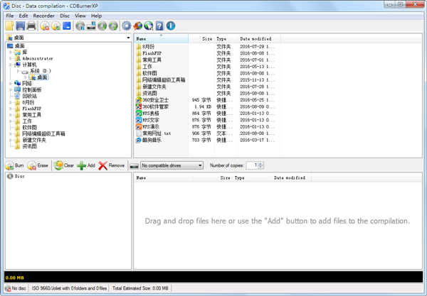 CDBurnerXP(̿¼) x64 V4.5.7.6323