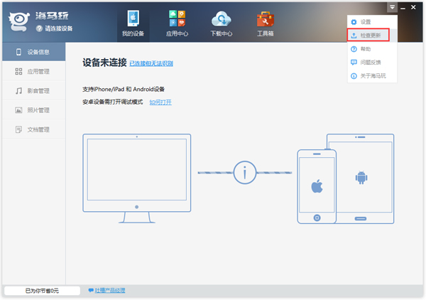 (ƻ) V4.3.7
