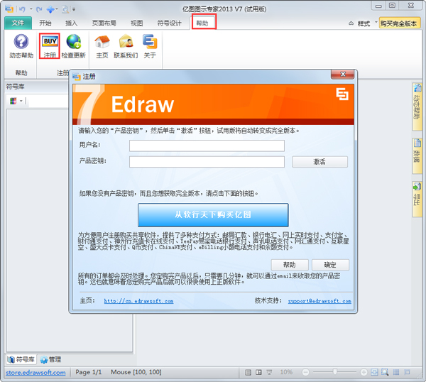 EDraw Max(ͼͼʾר) V7.7.0.2712 ƽ