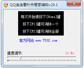 QQܼҸ V26.1 ɫ