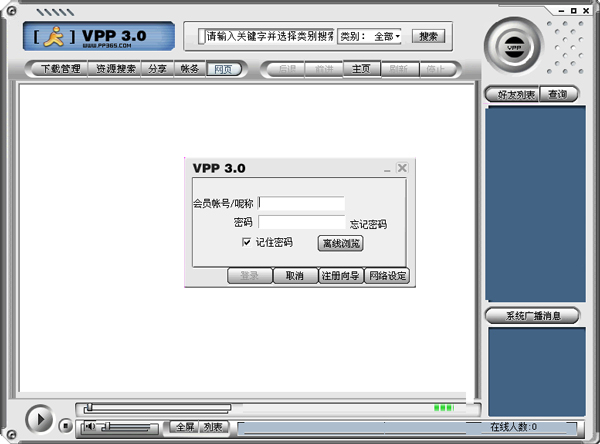 VPP(繲) V3.0