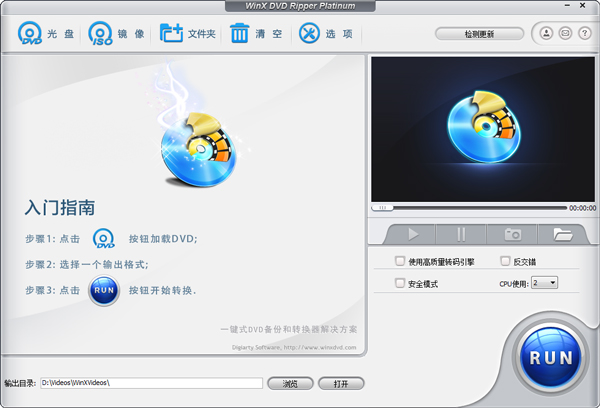 WinX DVD Ripper(DVDʽת) V7.5.16
