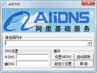  ﹫DNS(AliDNS) V1.0 ɫ