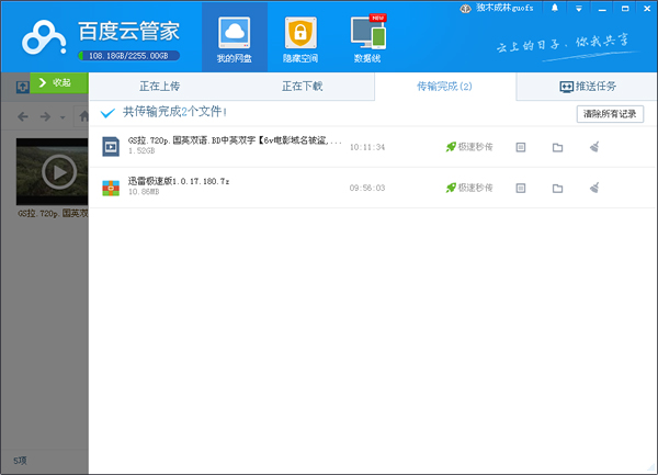 ٶƹܼpc V5.4.9.1