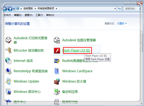 Adobe Flash Player(ý岥) V23.0.0.162