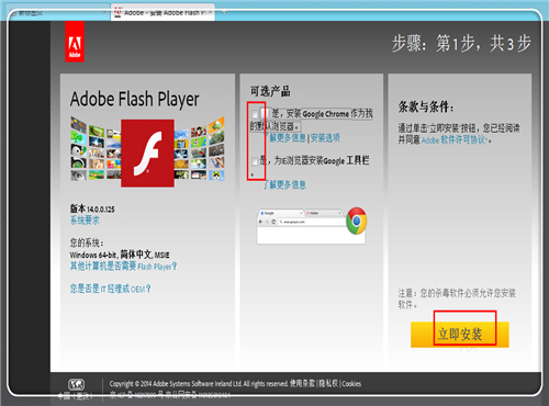 Adobe Flash Player(ý岥) V23.0.0.162