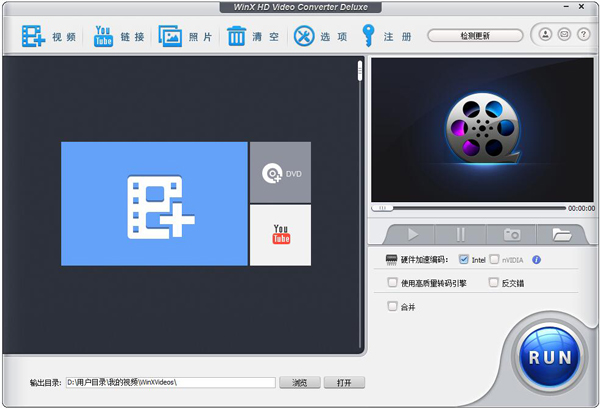 WinX HD Video Converter Deluxe(ʽת) V5.9.5 İ