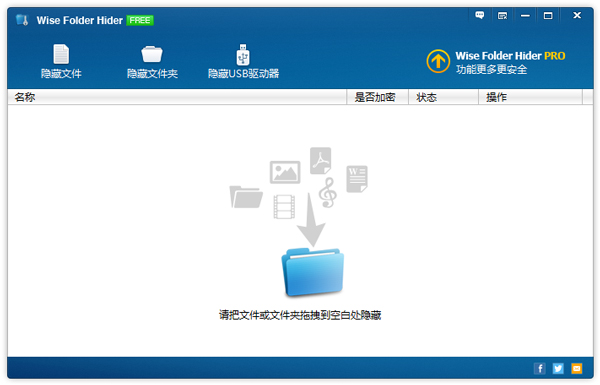Wise Folder Hider(ļм) V3.38.147 İ