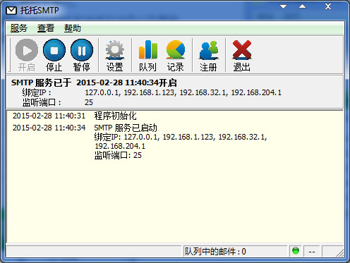  SMTP V1.5.0.11 ɫ