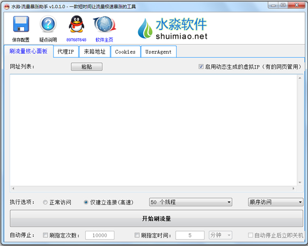 ˮ V1.0.1.0 ɫ