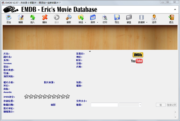 EMDB(DVDղع) V2.57