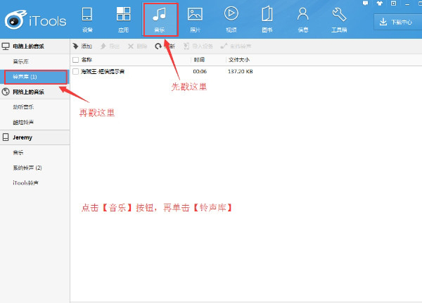 Itools(ƻ豸) V3.3.7.1