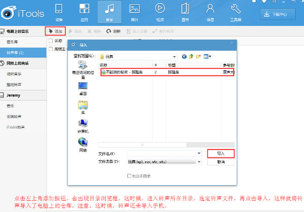 Itools(ƻ豸) V3.3.7.1