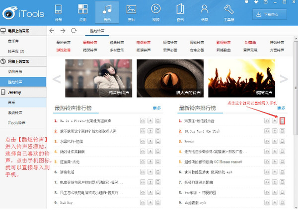 Itools(ƻ豸) V3.3.7.1