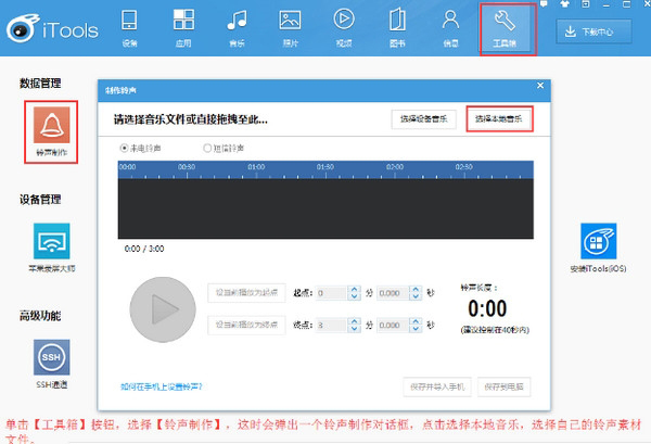 Itools(ƻ豸) V3.3.7.1