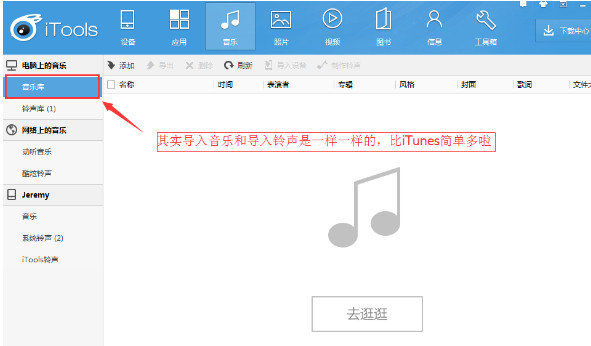 Itools(ƻ豸) V3.3.7.1