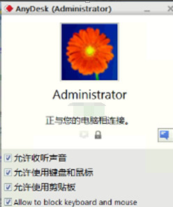 AnyDesk(Զ̿) V2.3.5 ɫ