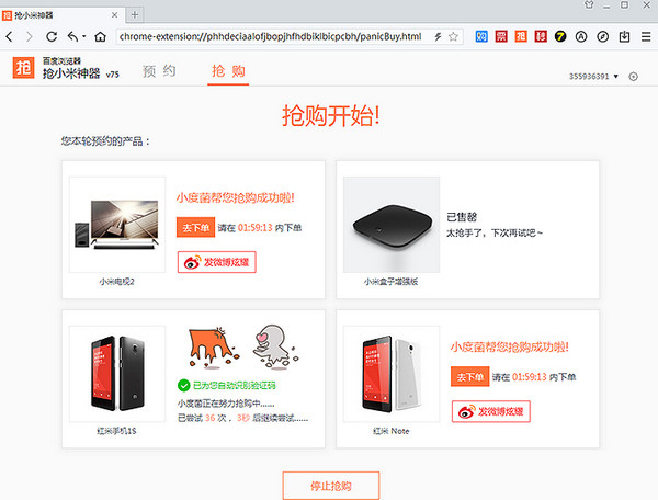 ٶ V8.6.100.3969