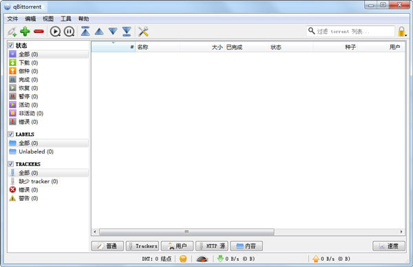 QBittorrent(BT) V3.3.7 ɫ