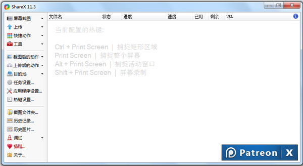 ShareX(ͼƬ) V11.3.0 İ