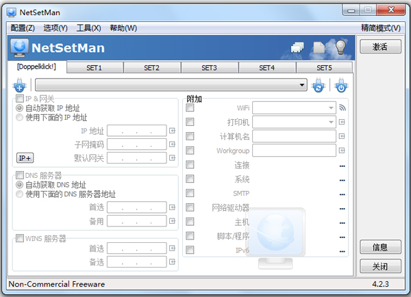 NetSetMan(IPл) V4.2.3 ԰