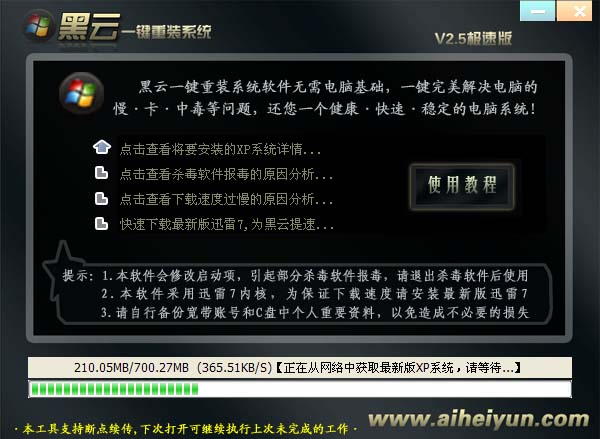 һװϵͳv2.5.5ٰ
