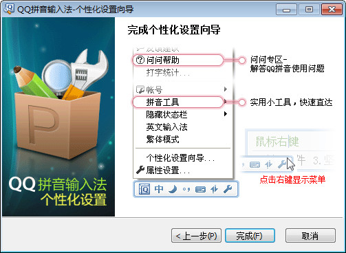 QQƴ뷨 V5.4.3311.400