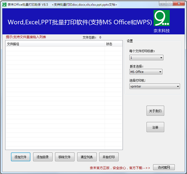 ĩOfficeӡ V8.5 ɫ